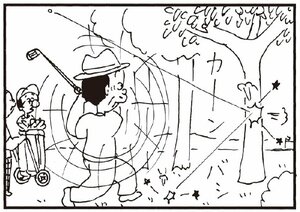 【無料漫画】かりあげクン(256)「予想紙」「クツ屋で」靴の裏を見て叫んでいる理由とは?/植田まさし 22