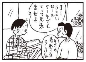【無料漫画】かりあげクン(681)3月も毎日 配信!「バーゲン」「呉服店」横断歩道を渡る時はしっかりと手を握ってあげて?/植田まさし 8