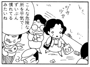 こんな危険な所を平気で…ずいぶん慣れてるみたいね