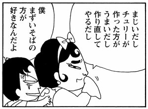 【無料漫画】少年アシベ(261)「島に生きる」外国語を話すのは少し勇気がいる/森下裕美 13