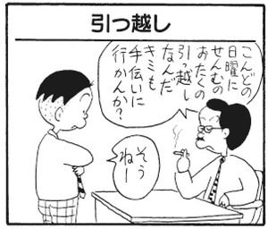 【無料漫画】かりあげクン(291)「作曲家」「喫茶店」歯医者さんに口を開けるように言われたので?/植田まさし 25