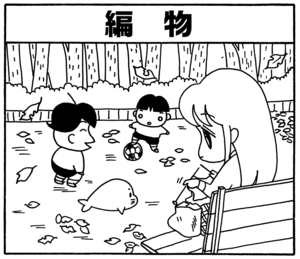 【無料試し読み】少年アシベ(92)「変化するもの」森下裕美 22