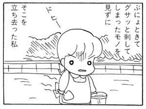 【無料漫画】ここだけのふたり!(88)「卒業」「別れ」植込みを掘っていたら?/森下裕美 15