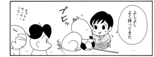 【無料漫画】COMA GOMA ゴマちゃん(63)「キャプテンゴロー」大きいボールはやっぱり怖い?/森下裕美 24