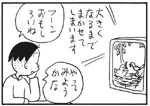 【無料漫画】かりあげクン(175)「まがったきゅうり」「火事」…植田まさし 22