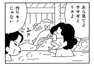 【無料漫画】ここだけのふたり!(431回)家族みんなで楽しく旅行/森下裕美 14