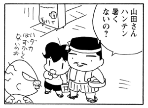 【無料漫画】少年アシベ(250)「今年の水着」学校の授業で着るにしては刺激的!?/森下裕美 28