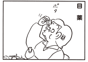 【無料漫画】かりあげクン(945)11月も毎日配信!「目薬」「生足」居酒屋で座敷派とイス派がもめたら?/植田まさし 1