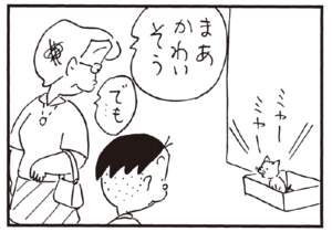 【無料漫画】かりあげクン(244)「かみなり課長」「雨あがり」水たまりがある道に車がきたので/植田まさし 30