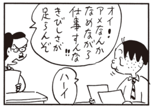 【無料漫画】かりあげクン(452)7月も毎日配信!「二世帯住宅」「仕事」お腹がすくと流れるのは?/植田まさし 6