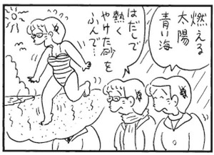 燃える太陽青い海 はだしで熱くやけた砂をふんで…