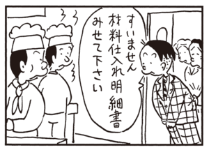 【無料漫画】かりあげクン(756)5月も毎日 配信!「香水」「メニュー」アームカバーの代用には?/植田まさし 8