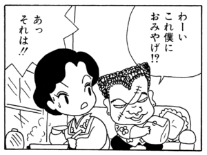 【無料漫画】ここだけのふたり!(67)「国際的接待」「正道の母」しっかりと布団をたたいて?/森下裕美 7