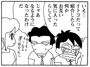 【無料漫画】少年アシベ(248)「まぼろしの恋」変わるものがあれば、変わらないものもある/森下裕美 29