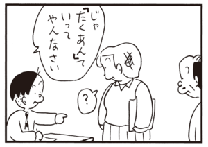 【無料漫画】かりあげクン(762)5月も毎日 配信!「散歩」「なやみ」大きいスポンジを用意して?/植田まさし 15