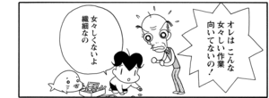 【無料漫画】COMA GOMA ゴマちゃん(68)「二人の趣味」おじいちゃんの料理のセンスは?/森下裕美 7