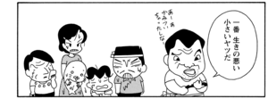 【無料漫画】COMA GOMA ゴマちゃん(37)「暑い夏」アシベたちが父ちゃんに必死のお願い!?/森下裕美 16