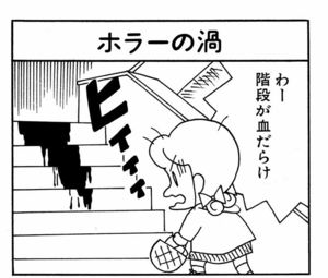 【無料漫画】ここだけのふたり!(413回)ホラー映画撮影は順調に進んでいき…/森下裕美 5