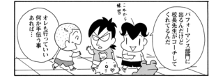 パフォーマンス部門に出るんだけど校長先生がコーチしてくれてるんだ オレも行っていい何か手伝う事あれば…