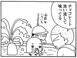 【無料試し読み】少年アシベ(90)「今年のバレンタイン」森下裕美<br /> 21
