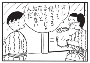【無料漫画】かりあげクン(1488回)毎日配信!「カエルの卵」「旅先」池から消えた卵は一体どこへ…!?/植田まさし 6