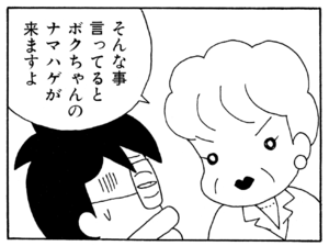 【無料漫画】ここだけのふたり!(88)「卒業」「別れ」植込みを掘っていたら?/森下裕美 11