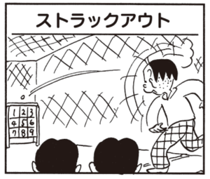 【無料漫画】かりあげクン(451)7月も毎日配信!「におい消しスプレー」「ストラックアウト」社長の話を録音するのかと思ったら?/植田まさし 5