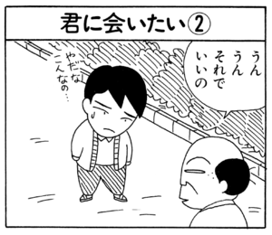 【無料漫画】ここだけのふたり!(36)「君に会いたい①」「君に会いたい②」タンシチューをふるまってくれるというので?/森下裕美 5