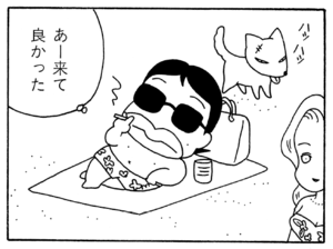 あー来て良かった
