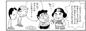 【無料漫画】COMA GOMA ゴマちゃん(119)「一等がほしい」ツキを取り戻して豪華な景品をゲットすることができるのか!?/森下裕美 18