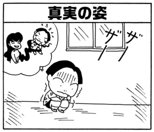 【無料試し読み】少年アシベ(92)「変化するもの」森下裕美 26