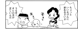 ちょっといいかげんに折れなさいよ うるせーオレの方が正しいんだ