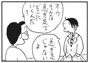 【無料漫画】かりあげクン(181)「味見」「カラオケ」…植田まさし 11
