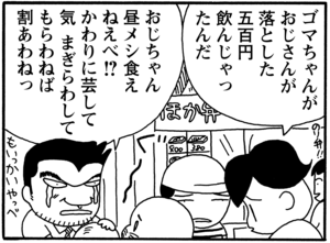 【無料試し読み】少年アシベ(59)「昔のオンナ」森下裕美 5