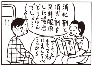 【無料試し読み】かりあげクン(58)「無精者」「レントゲン」…植田まさし 32