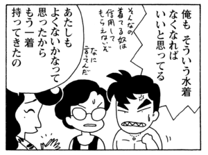 俺もそういう水着なくなればいいと思ってる あたしもよくないかなっておもったからもう一着持ってきたの