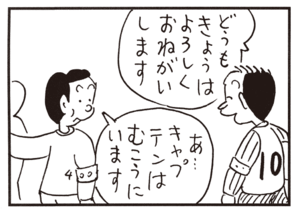 【無料漫画】かりあげクン(587)11月も毎日配信!「草サッカー」「ワゴンセール」バス停で飲んじゃう?/植田まさし 3