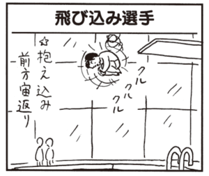 【無料漫画】かりあげクン(454)7月も毎日配信!「飛び込み選手」「貸衣装」有機野菜を買ったけど?/植田まさし 1