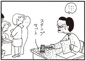 【無料漫画】かりあげクン(252)「受付」「サウナ」バッグの中からおもむろに取り出したのは?/植田まさし 16