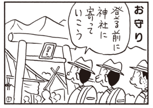 登る前に神社に寄っていこう