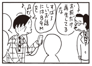 【無料漫画】かりあげクン(451)7月も毎日配信!「におい消しスプレー」「ストラックアウト」社長の話を録音するのかと思ったら?/植田まさし 16