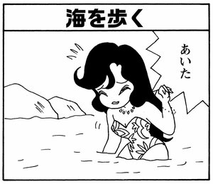 【無料漫画】少年アシベ(261)「島に生きる」外国語を話すのは少し勇気がいる/森下裕美 22