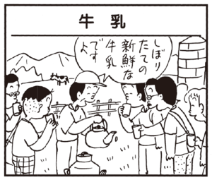 【無料漫画】かりあげクン(238)「胸毛」「のき下」雨宿りしてたら怒られたので?/植田まさし 25