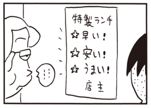 【無料漫画】かりあげクン(613)12月も毎日配信!「祝儀袋」「接待」三ツ星で食べるランチは?/植田まさし 12