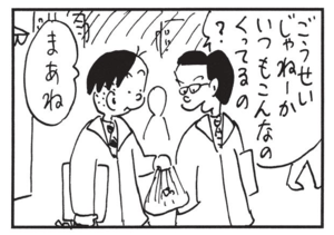 ごうせいじゃねーか いつもこんなのくってるの? まあね