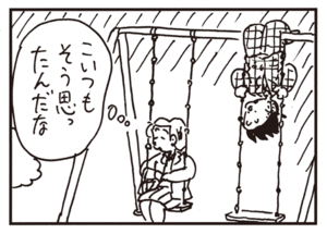 【無料漫画】かりあげクン(660)2月も毎日配信!「三角折り」「サーカスデート」OBでもしっかりと叫べば?/植田まさし 8