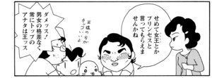【無料漫画】COMA GOMA ゴマちゃん(49)「先生と歩けば」佐藤先生を見かけて声を掛けようと待ってるけど?/森下裕美 12