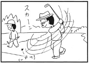 【無料漫画】かりあげクン(177)「自己啓発」「ゴルフシーズン」…植田まさし 6