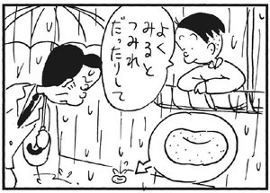 【無料漫画】かりあげクン(175)「まがったきゅうり」「火事」…植田まさし 16