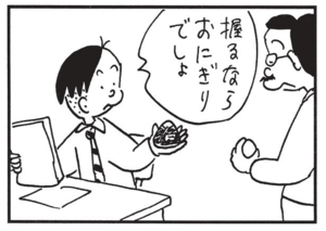 【無料漫画】かりあげクン(1535回)毎日配信!「英会話」「眠気ざまし」突然英会話を学び始めたワケは…/植田まさし 16